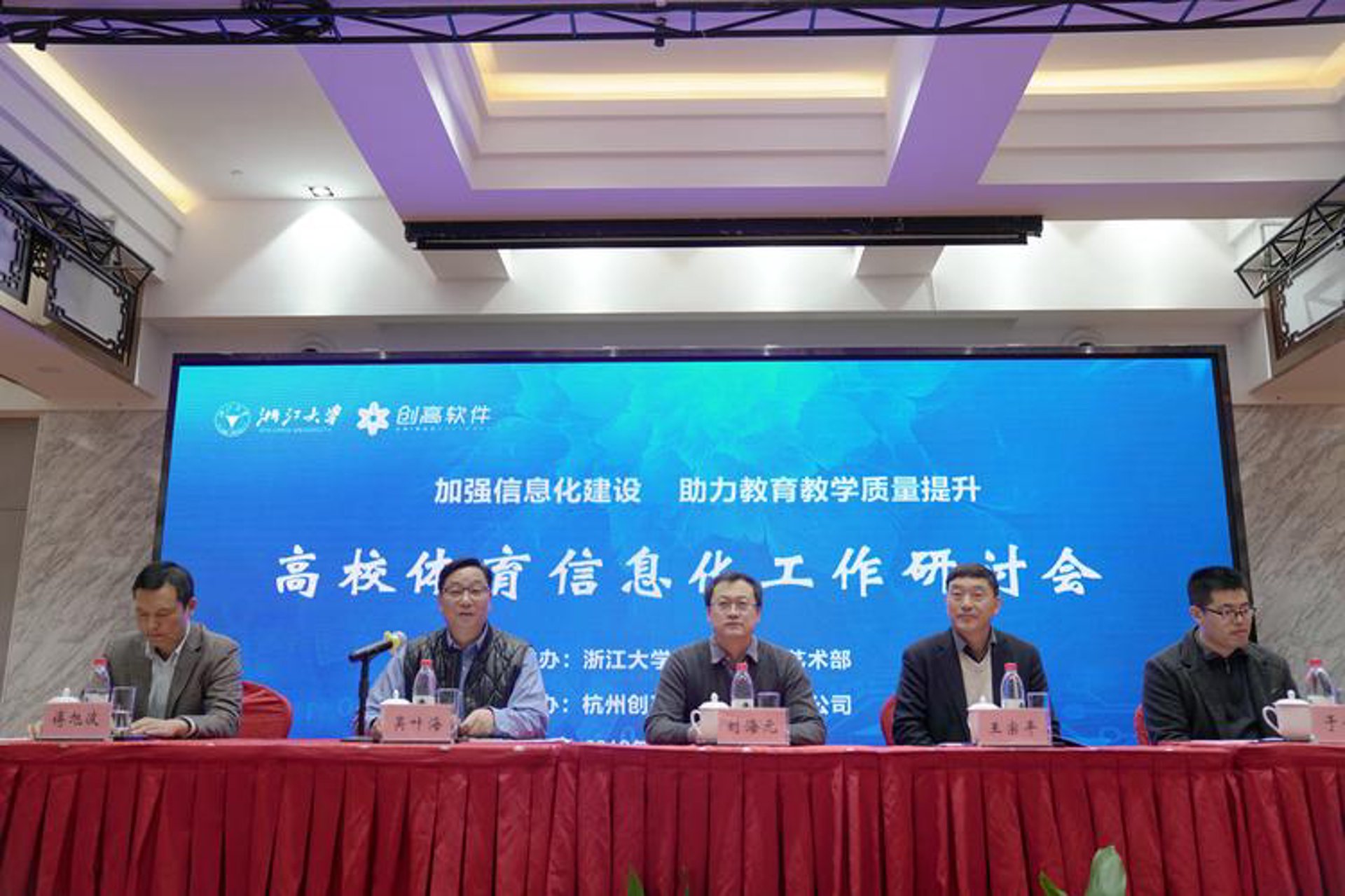东宝紫荆科技